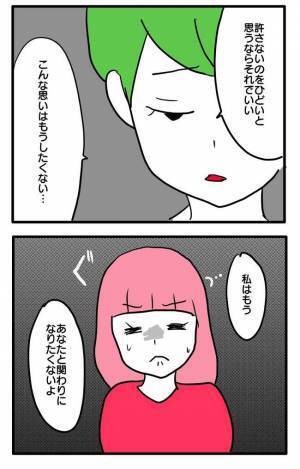 「もう帰る！」ママ友から盗みを働いたママが逆ギレ。その後まさかの結末に ＜泥棒はママ友＞