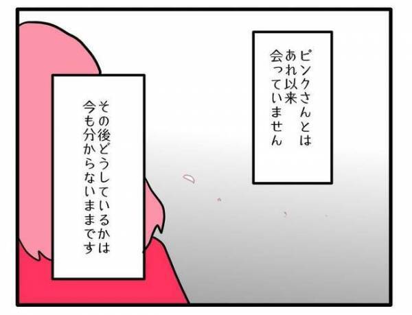 「もう帰る！」ママ友から盗みを働いたママが逆ギレ。その後まさかの結末に ＜泥棒はママ友＞