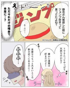 「着いたよ」信頼しきっていた私。彼に連れていかれた場所はまさかの！？＜経験ゼロで告られた＞