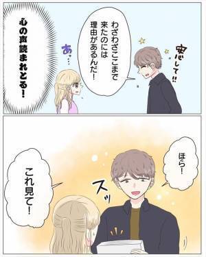 「着いたよ」信頼しきっていた私。彼に連れていかれた場所はまさかの！？＜経験ゼロで告られた＞