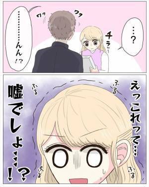 「着いたよ」信頼しきっていた私。彼に連れていかれた場所はまさかの！？＜経験ゼロで告られた＞