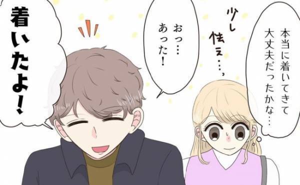 「着いたよ」信頼しきっていた私。彼に連れていかれた場所はまさかの！？＜経験ゼロで告られた＞