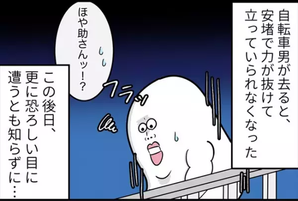 「えっ…通報しないの？」危険な目にあった直後、店長から驚きの言葉が＜怪しいお客さま＞