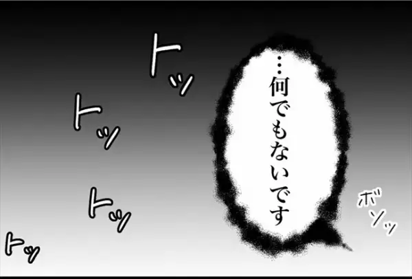 「えっ…通報しないの？」危険な目にあった直後、店長から驚きの言葉が＜怪しいお客さま＞