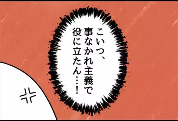 「えっ…通報しないの？」危険な目にあった直後、店長から驚きの言葉が＜怪しいお客さま＞