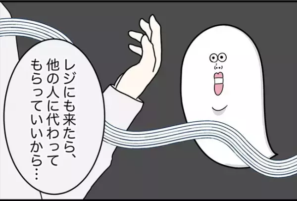 「えっ…通報しないの？」危険な目にあった直後、店長から驚きの言葉が＜怪しいお客さま＞
