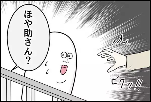 「えっ…通報しないの？」危険な目にあった直後、店長から驚きの言葉が＜怪しいお客さま＞