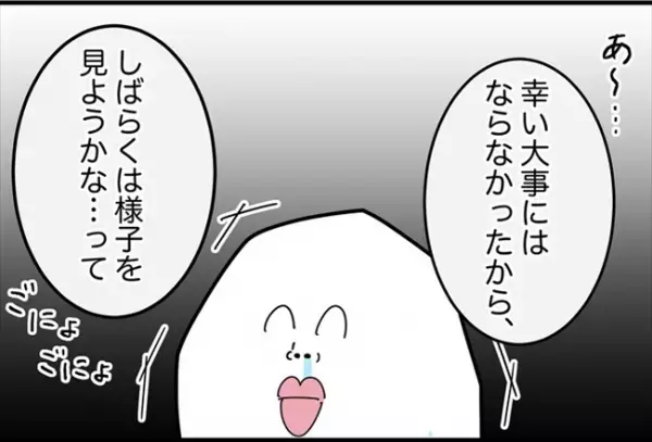 「えっ…通報しないの？」危険な目にあった直後、店長から驚きの言葉が＜怪しいお客さま＞