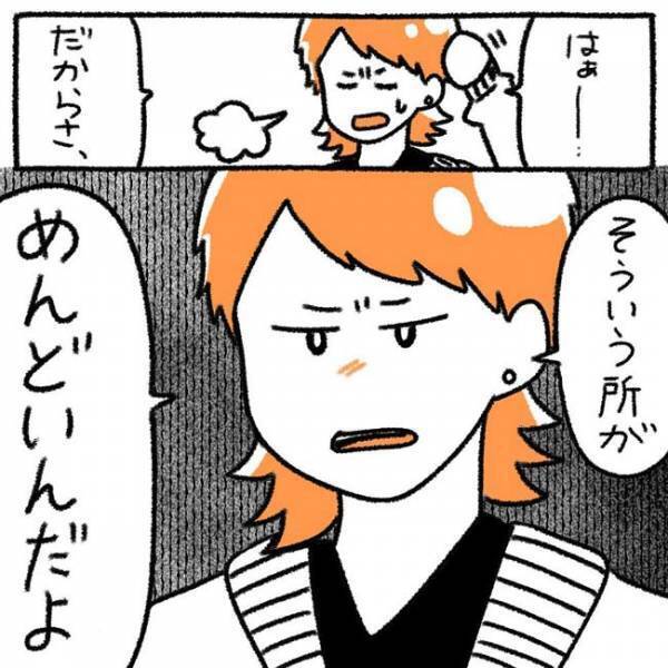 「振りほどいた…？」冷たい態度の彼は女友だちを見つけた途端？！＜初カレとめんどくさい女＞