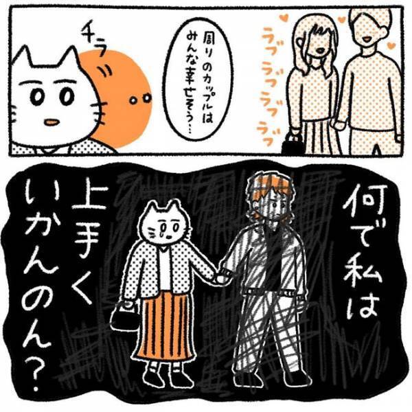 「振りほどいた…？」冷たい態度の彼は女友だちを見つけた途端？！＜初カレとめんどくさい女＞
