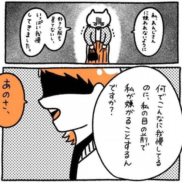 「振りほどいた…？」冷たい態度の彼は女友だちを見つけた途端？！＜初カレとめんどくさい女＞