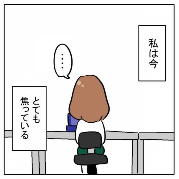 「まずい…」気づけば32歳＆彼氏なしで大ピンチ！婚期を逃したワケは？＜AI婚活＞