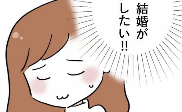 「まずい…」気づけば32歳＆彼氏なしで大ピンチ！婚期を逃したワケは？＜AI婚活＞
