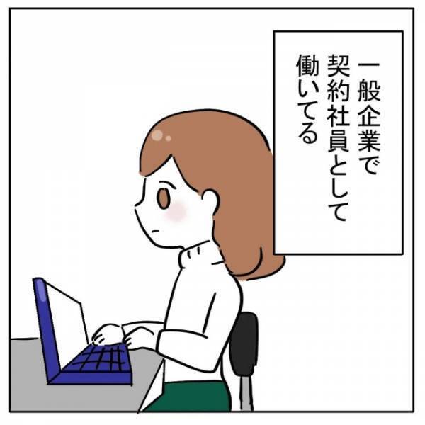 「まずい…」気づけば32歳＆彼氏なしで大ピンチ！婚期を逃したワケは？＜AI婚活＞