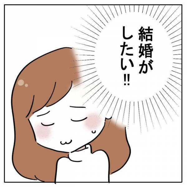 「まずい…」気づけば32歳＆彼氏なしで大ピンチ！婚期を逃したワケは？＜AI婚活＞