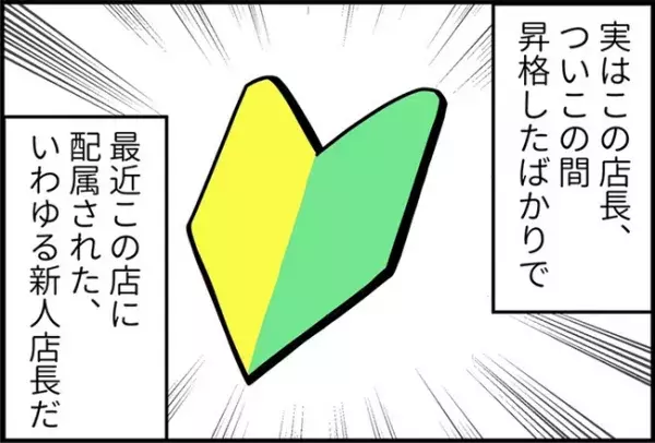 「通報したいのに…」助けてくれない店長の代わりに救ってくれた人物とは！？ #不気味なお客さま 7