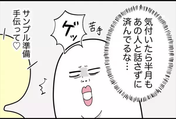「通報したいのに…」助けてくれない店長の代わりに救ってくれた人物とは！？＜怪しいお客さま＞