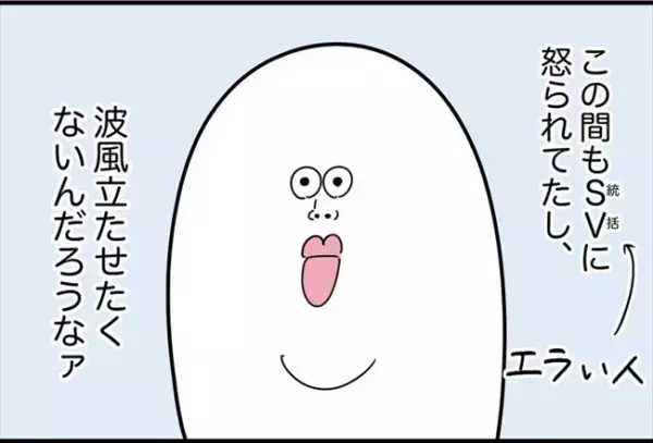 「通報したいのに…」助けてくれない店長の代わりに救ってくれた人物とは！？＜怪しいお客さま＞