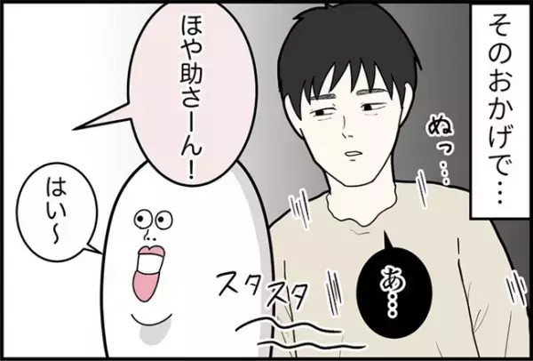 「通報したいのに…」助けてくれない店長の代わりに救ってくれた人物とは！？＜怪しいお客さま＞