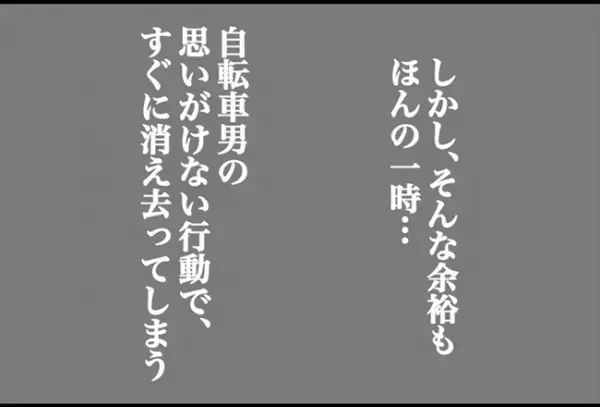 「通報したいのに…」助けてくれない店長の代わりに救ってくれた人物とは！？＜怪しいお客さま＞