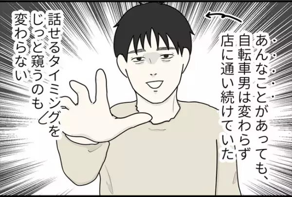 「通報したいのに…」助けてくれない店長の代わりに救ってくれた人物とは！？＜怪しいお客さま＞