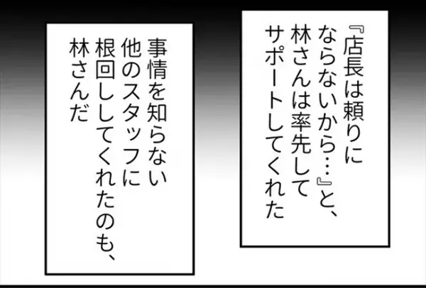 「通報したいのに…」助けてくれない店長の代わりに救ってくれた人物とは！？ #不気味なお客さま 7