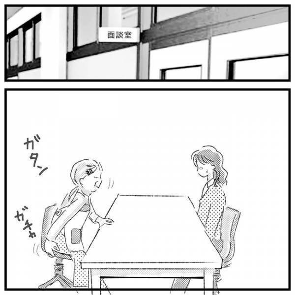 「学童でも問題を起こしてるの！？」先生に話があると言われ、身構える母＜支援級に移籍するまで＞