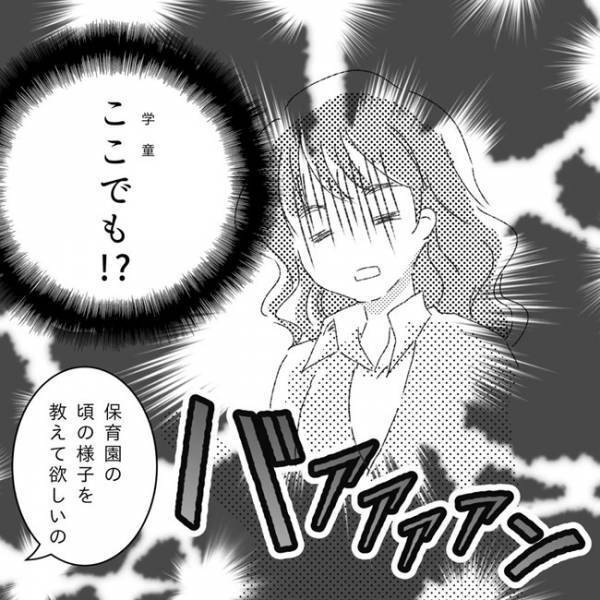 「学童でも問題を起こしてるの！？」先生に話があると言われ、身構える母＜支援級に移籍するまで＞
