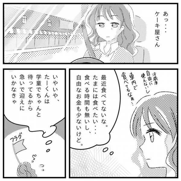 「学童でも問題を起こしてるの！？」先生に話があると言われ、身構える母＜支援級に移籍するまで＞