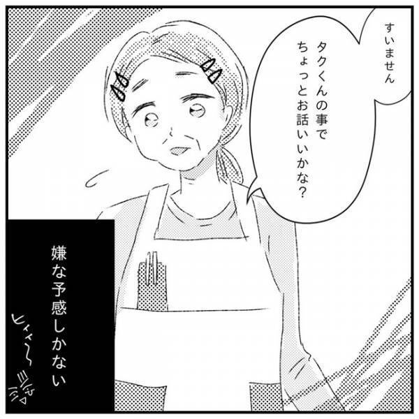 「学童でも問題を起こしてるの！？」先生に話があると言われ、身構える母＜支援級に移籍するまで＞