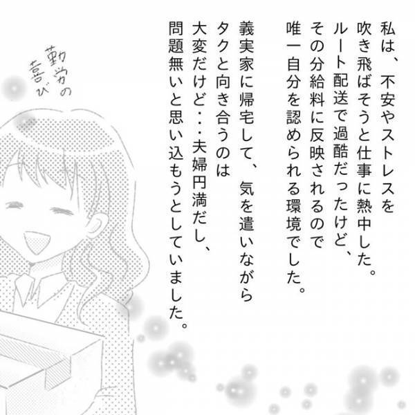 「学童でも問題を起こしてるの！？」先生に話があると言われ、身構える母＜支援級に移籍するまで＞
