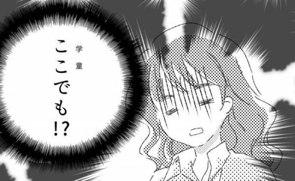 「学童でも問題を起こしてるの！？」先生に話があると言われ、身構える母＜支援級に移籍するまで＞