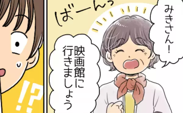 「ぎゃぁあ」やさしい義母が結婚した途端に大暴走！すると体にとんでもない異変が？！