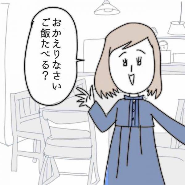 「…ん？」女の勘が働いた。夫のある行動に違和感を覚えて＜夫の浮気相手は＞