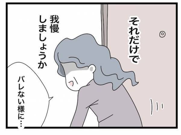 「バレないように」嫁に執着する義母。嫁宅に上がりこむ巧妙で恐ろしい作戦とは？＜ヤバい義母＞