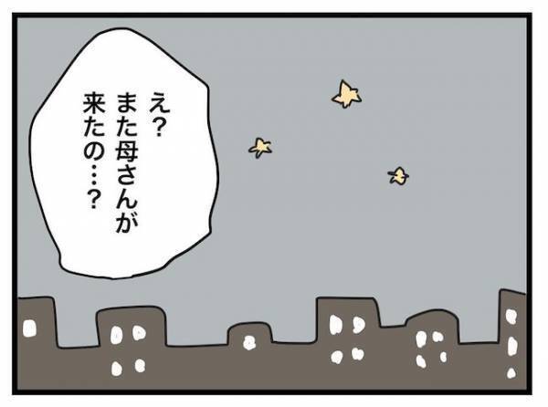 「バレないように」嫁に執着する義母。嫁宅に上がりこむ巧妙で恐ろしい作戦とは？＜ヤバい義母＞