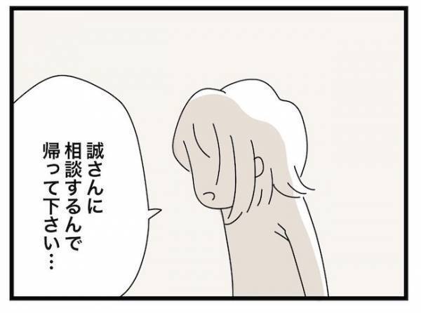 「バレないように」嫁に執着する義母。嫁宅に上がりこむ巧妙で恐ろしい作戦とは？＜ヤバい義母＞