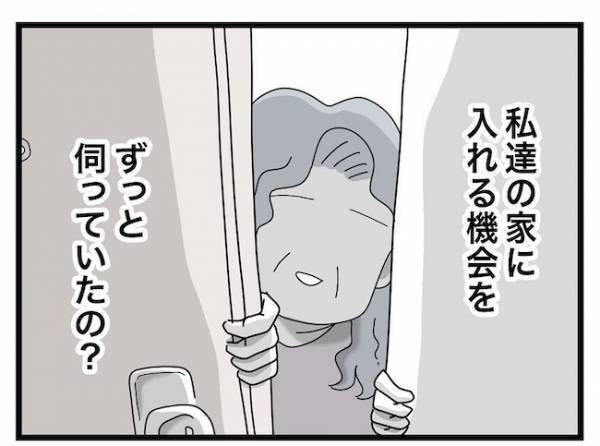 「あっ…！」やられた…嫁に執着する義母の異常行動がついに発覚！？＜ヤバい義母＞