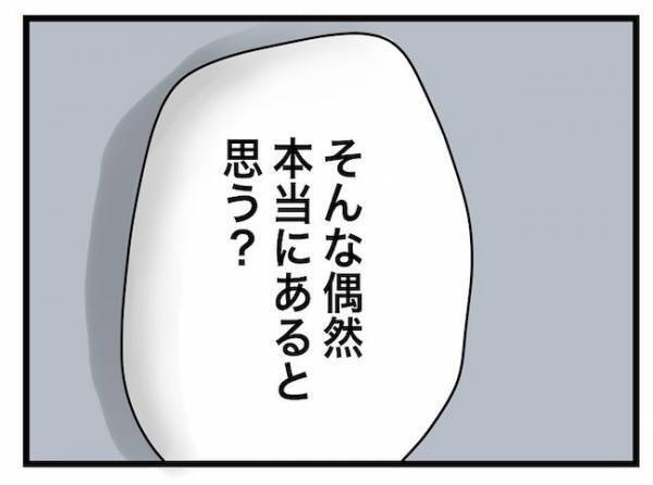 「あっ…！」やられた…嫁に執着する義母の異常行動がついに発覚！？＜ヤバい義母＞
