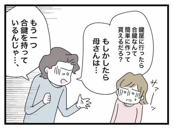 「あっ…！」やられた…嫁に執着する義母の異常行動がついに発覚！？＜ヤバい義母＞