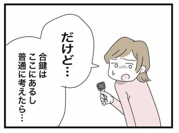 「あっ…！」やられた…嫁に執着する義母の異常行動がついに発覚！？＜ヤバい義母＞