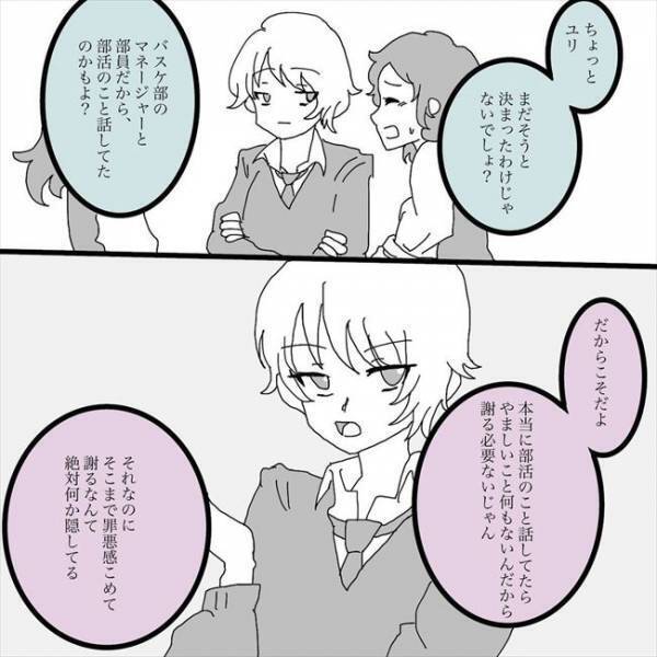 「絶対に何か隠してる！」と思っていたら…彼氏の衝撃的な過去が明らかに！ ＜浮気男にサヨナラ＞