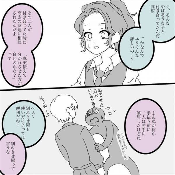 「絶対に何か隠してる！」と思っていたら…彼氏の衝撃的な過去が明らかに！ ＜浮気男にサヨナラ＞