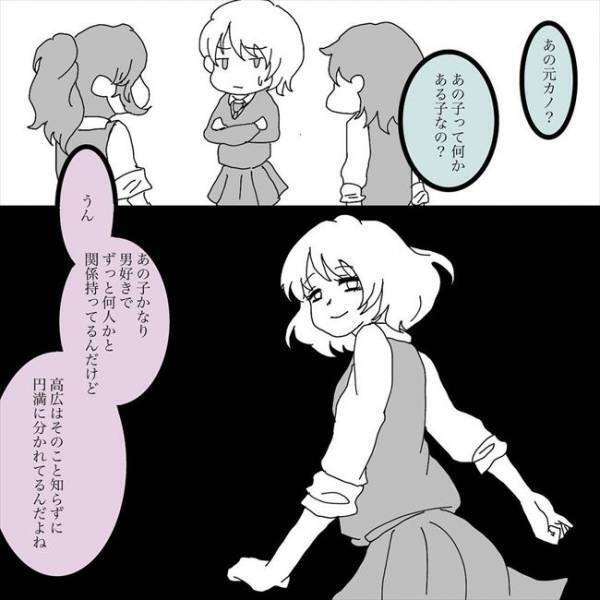 「絶対に何か隠してる！」と思っていたら…彼氏の衝撃的な過去が明らかに！ ＜浮気男にサヨナラ＞