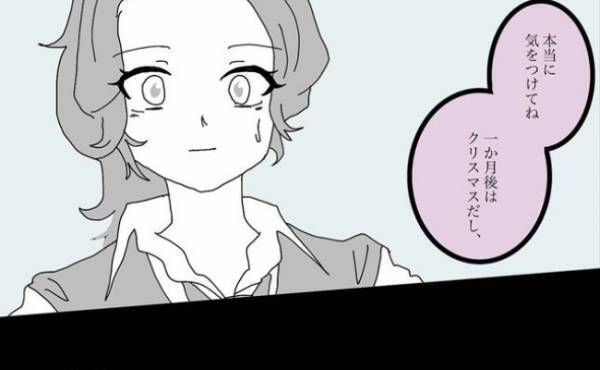 「絶対に何か隠してる！」と思っていたら…彼氏の衝撃的な過去が明らかに！ ＜浮気男にサヨナラ＞