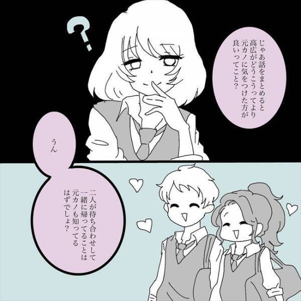 「絶対に何か隠してる！」と思っていたら…彼氏の衝撃的な過去が明らかに！ ＜浮気男にサヨナラ＞