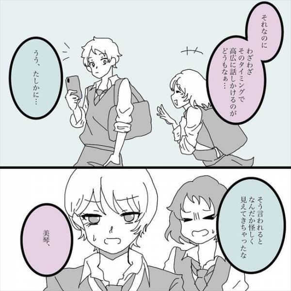 「絶対に何か隠してる！」と思っていたら…彼氏の衝撃的な過去が明らかに！ ＜浮気男にサヨナラ＞