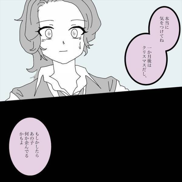 「絶対に何か隠してる！」と思っていたら…彼氏の衝撃的な過去が明らかに！ ＜浮気男にサヨナラ＞