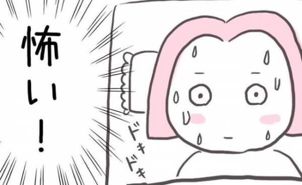 「怖い！早く終わって！」自分で選んだ羊水検査だけれど、始まるとプチパニックに？＜44歳で妊娠＞