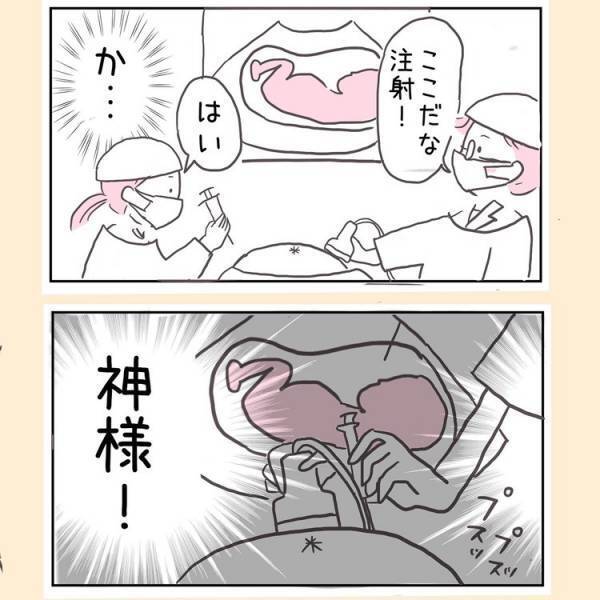 「怖い！早く終わって！」自分で選んだ羊水検査だけれど、始まるとプチパニックに？＜44歳で妊娠＞